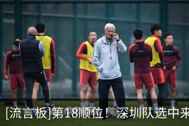[流言板]第18顺位！深圳队选中来自美国加州大学圣地亚哥分校单泽宇